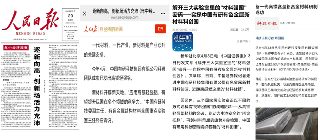 关注度拉满！《人民日报》头版头条报道中文色情
科技成果转化最新进展！