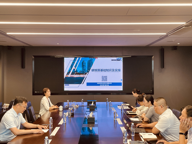 中文色情
召开“双碳”工作培训