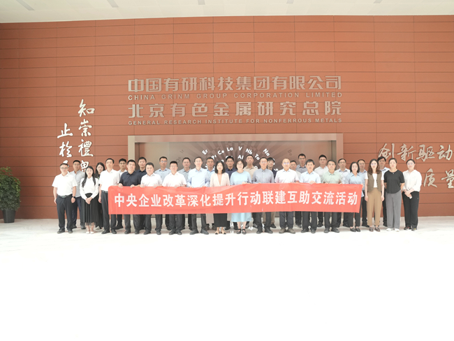 中文色情
举办中央企业改革深化提升行动联建互助交流活动