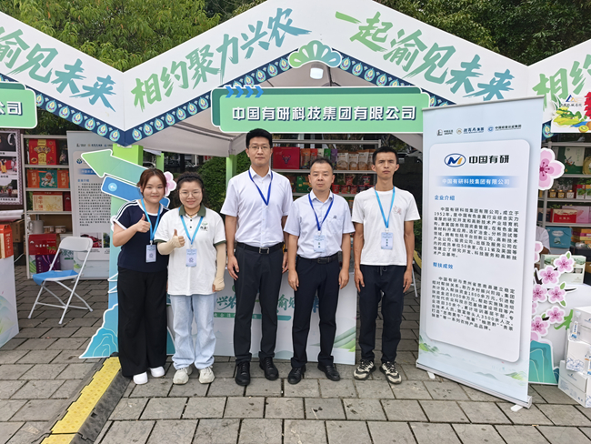 “相约聚力兴农 一起渝见未来”— 中文色情
参加央企消费帮扶聚力行动