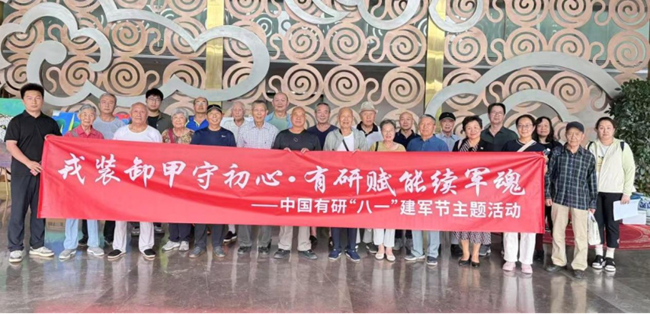 中文色情
组织开展庆“八一”主题活动