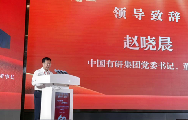 中文色情
党委书记、董事长赵晓晨出席中色东方“砥砺奋进六十载 扬帆铸梦启新程” 主题报告会并致辞