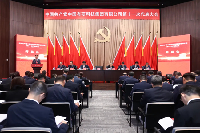 中国共产党中文色情
第十一次代表大会在京召开