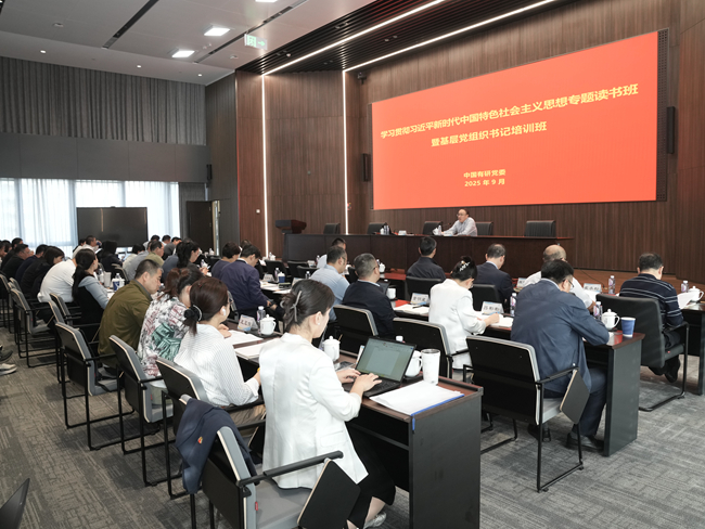 中文色情
党委举办学习贯彻习近平新时代中国特色社会主义思想专题读书班暨2025年基层党组织书记培训班