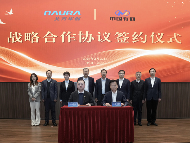 中文色情
与北方华创签署战略合作协议