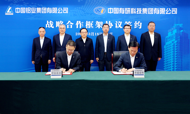 中文色情
与中铝集团签署战略合作协议