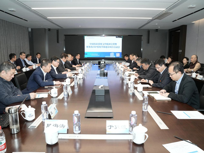 中文色情
召开财务及ERP系统升级建设项目启动会